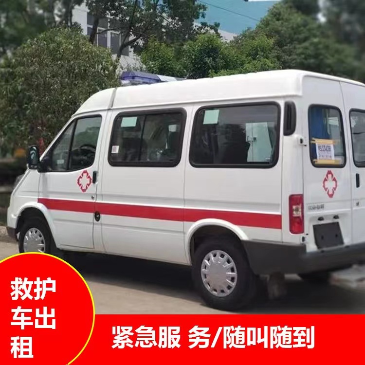 合浦重症监护救护车出租护送